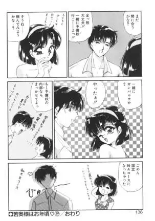 Ane -DEAR MY SISTER･･･-