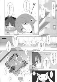 (C89) [Hikarito Mahou Koubou (M_Pon)] Final AnSaya Sai 1 to 2 to α (Puella Magi Madoka Magica)