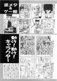 COMIC AUN 2008-08 Vol. 147