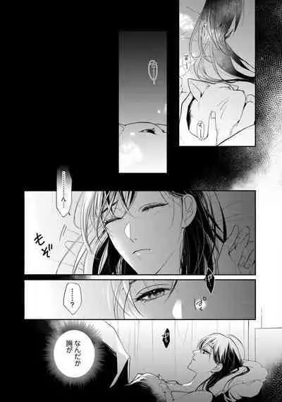 [Yoshimi Kiyo] Ai no Kaikata Amaekata ~Shironeko Kareshi wa Watashi no Mune ga Okiniiri~ 1-3