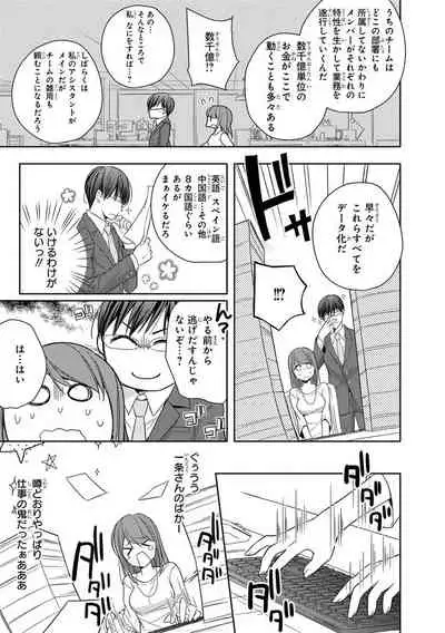 60分強制SEX休憩～法律で上司とHするのもお仕事です～【完全版】