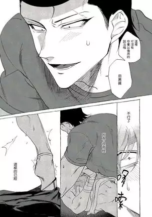 Badday Dreamers Ch. 1-6