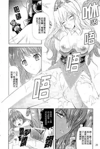 [Nanase Mizuho] PRINCESS FORCE [Chinese]