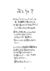 (COMIC1☆7) [Kouyadou (Mizuki Eimu)] Himitsu no Asobi