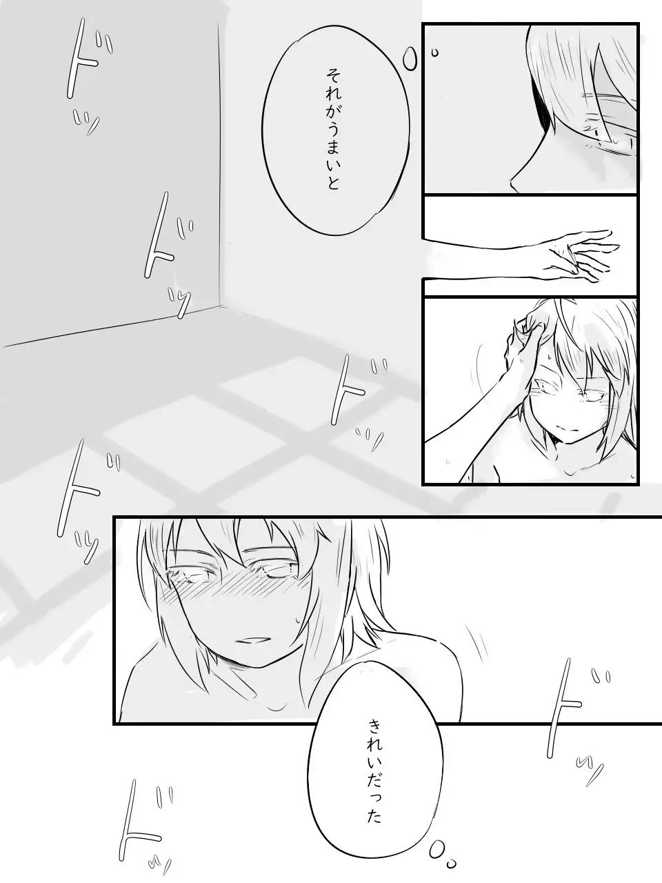 Ai no Mukidashi