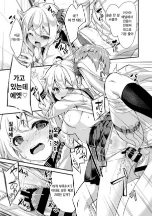 Sister Breeding2 - Gimai Tsukimiya Mirai Aokan Choukyou Hen