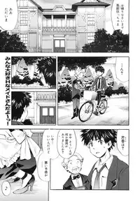 COMIC Megamilk 2011-03 Vol. 09