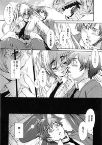 [Sumita Kazuasa / Sumita Kazasa] Flower Claw [Uncensored]