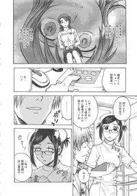 [Funabori Nariaki] Inbaku-Byoutou