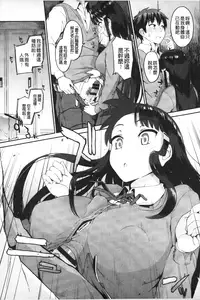 [Morimiya Masayuki] Hatsuiki Syndrome | 初高潮的淫亂併發症 [Chinese]