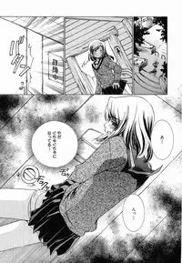 [Sada Ko-ji] Seifuku Shinpan