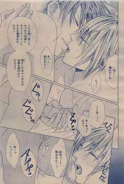 BE・BOY GOLD 2009-12