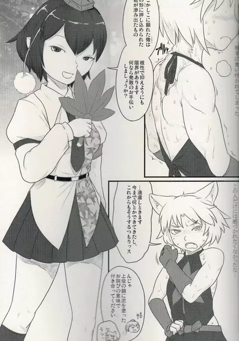 Magakushiya Ni Hen - Enshoku Kouyou to Omoware Tamazusa