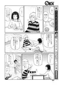 COMIC 0EX Vol. 29 2010-05