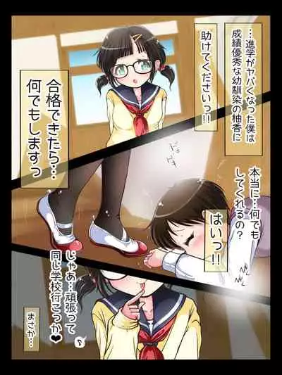 Nani demo suru tte itta yo ne? Jā… ashi de ika sete ī kashira?