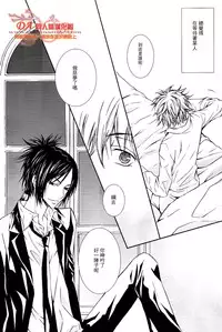 [Peace-Diner (RINO)] FRAILTY (Katekyoo Hitman REBORN!) [Chinese]