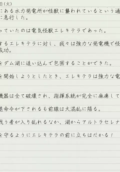 Altra Serena - Sexual Tokusatsu Series #2