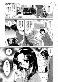 COMIC AUN 2005-06 Vol. 109