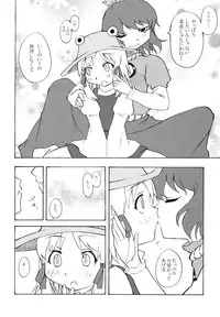 [BURUMAN (Tajima Yuki, KANZUME, Kuusou Kappa)] Puni (Touhou Project) [Digital]