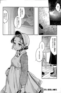 COMIC Kairakuten 2015-06
