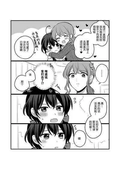 Sousaku Yuri Matome Hon 5