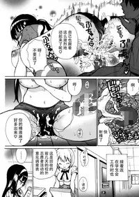 (C82) [Studio Wallaby S (Shiro Hatori)] Fudan wa Cool na Seitokaichou ga Ore no Mae de Dake H ni Natte Kureru You ni Choukyou suru [Chinese] [脸肿汉化组×@AcSimmonsn]