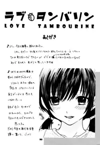(C68) [SAILOR Q2 (RYÖ)] Love Tambourine (Ichigo 100%) [English] [Reromanga]