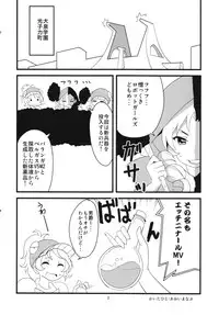 (C86) [BlueMage (Aoi Manabu)] Yoru mo Fullbokko da! (Robot Girls Z)