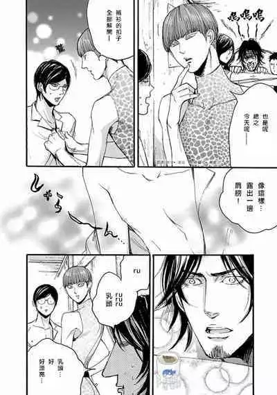 Shibari Passion/束缚激情Ch. 1-9