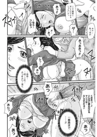 [Anthology] Core Colle Chikan [Digital]