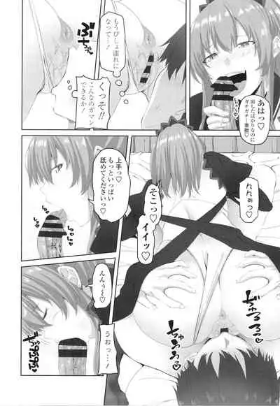 Onii-chan no H na Otoshikata