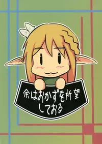 [Yo wa Okazu wo Shomou Shiteoru] 2011nen Ishukan no Tabi -Ootokage hen- [Digital]