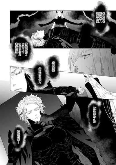 Dakareta Akuyaku Reijou wa, Gekihen Ouji no Dekiai Route ni Totsunyuuchuu!? | 被深拥的反派千金进入反套路王子的强宠攻略线!? 1-18