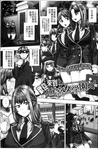 [Yoshida Inuhito] Houkago wa Mesu no Kao [Chinese]