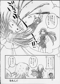 (C60) [SEMEDAIN G (Various)] SEMEDAIN G WORKS vol. 14 - Shuukan Shounen Jump Hon (Various)