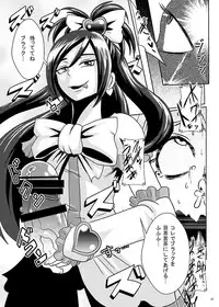 (C83) [Akuochisukii Kyoushitsu (Akuochisukii Sensei)] Precure Elimination Request #01 (Pretty Cure)