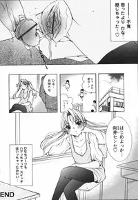 [Nyanko MIC] Chiccha na Hiketsu