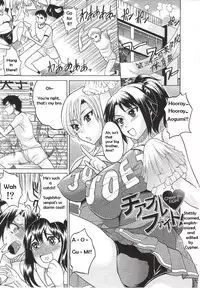 [Kancho Hatto (Wakatsuki)] Cheer-Bru FIGHT (BUSTER COMIC 2011-01) [English] {Cypher} [Rewrite]