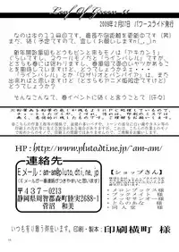 [Power Slide (Uttorikun)] Leaf Of Green 11 (Mahou Shoujo Lyrical Nanoha StrikerS) [Digital]