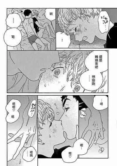 PERFECT FIT Ch. 1-10 + 特典