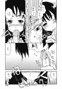 [Kanou Soukyuu] Oneechan ga Issho