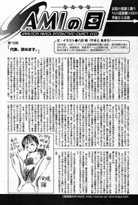 COMIC Muga 2004-12, 2005-01 combination