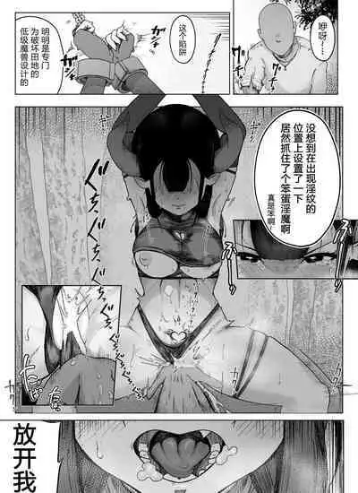 "Prologue" Madougu-ya no Kyokubu Seme Choukyou Nisshi