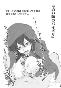 (SC46) [RIBI Dou (Higata Akatsuki)] Luminous Onsen Oppai-dori (Luminous Arc 3)