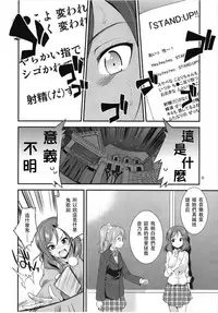 (C93) [Kaguya Hime Koubou (Gekka Kaguya)] Futana Live! 3 (Love Live!) [Chinese] [沒有漢化]