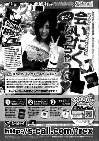 COMIC Shitsurakuten 2014-03