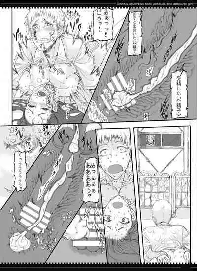 Mahou Shoujo Soushuuhen 2