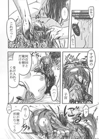 (SC2016 Winter) [Uzigaya (Uziga Waita)] Doku Doku GRAVESTONE Kanketsu Hen