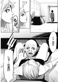 COMIC HOTMiLK Koime Vol. 5 [Digital]