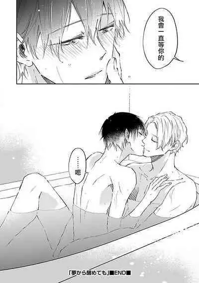 Omega wa Pink no Yume o Miru | Ω会做粉红色的梦